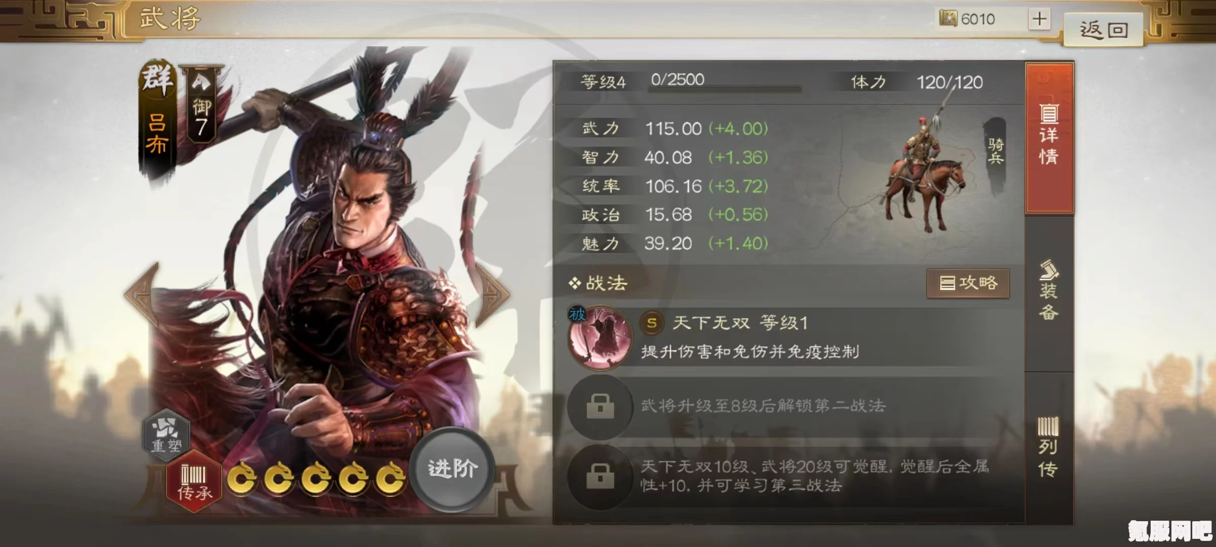 三国志战棋版吕布阵容搭配攻略，打造无敌战力组合