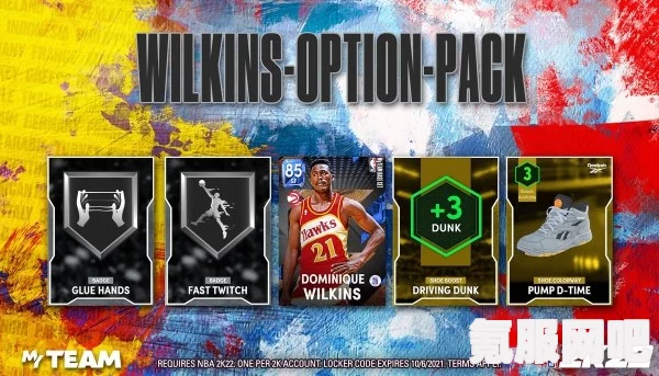 NBA 2K22最新储物柜代码指南（截至日期，最新更新至2月12日）