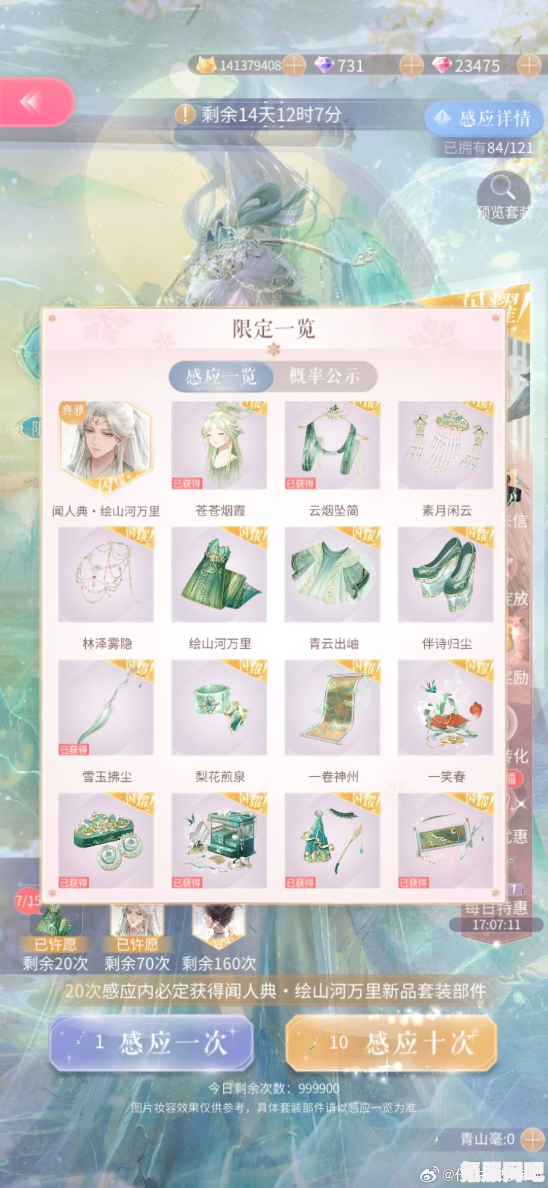 闪耀暖暖免费100抽活动指南及引擎升级福利详解