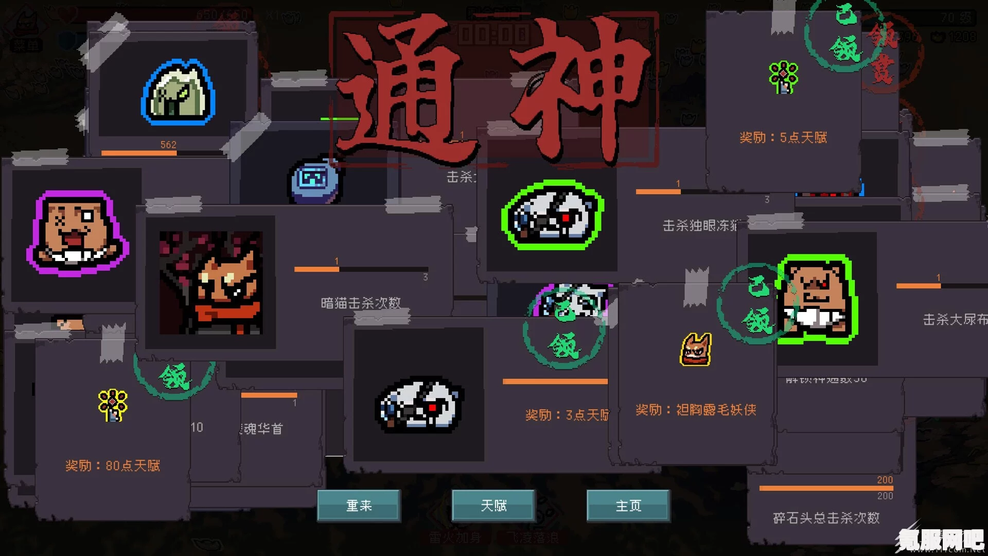 通神榜梦魇难度攻略及最佳组合介绍