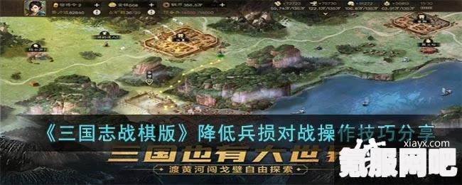 三国志战棋版快速扫荡解锁攻略及常见问题解答