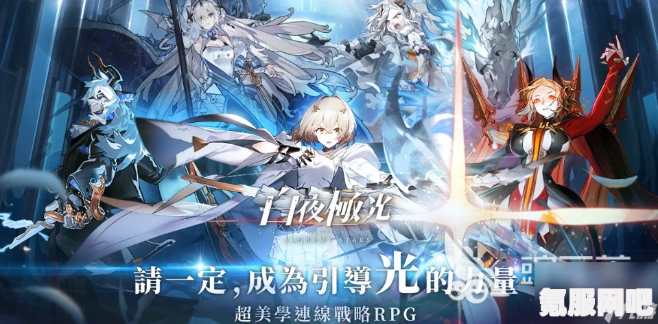 白夜极光国服上线时间详解，期待与你的相遇