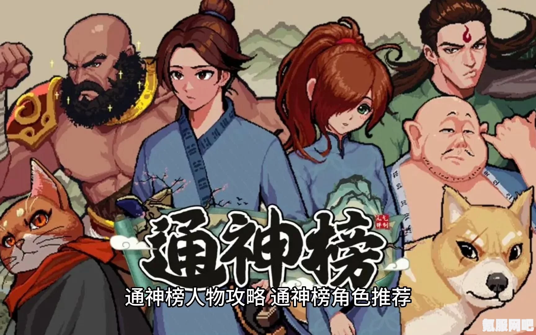 通神榜1.10版本更新介绍，深度解析新内容与优化调整