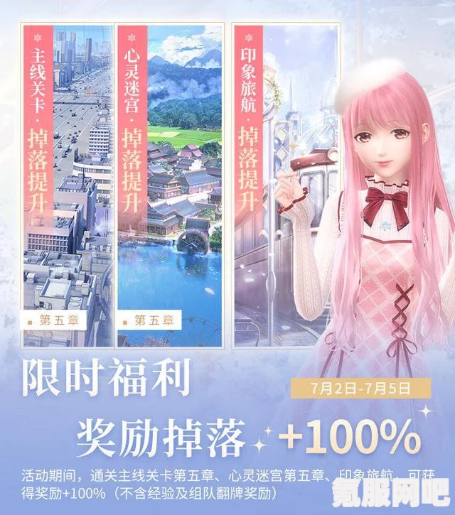 闪耀暖暖紫鸢心语活动指南，玩转新福利活动