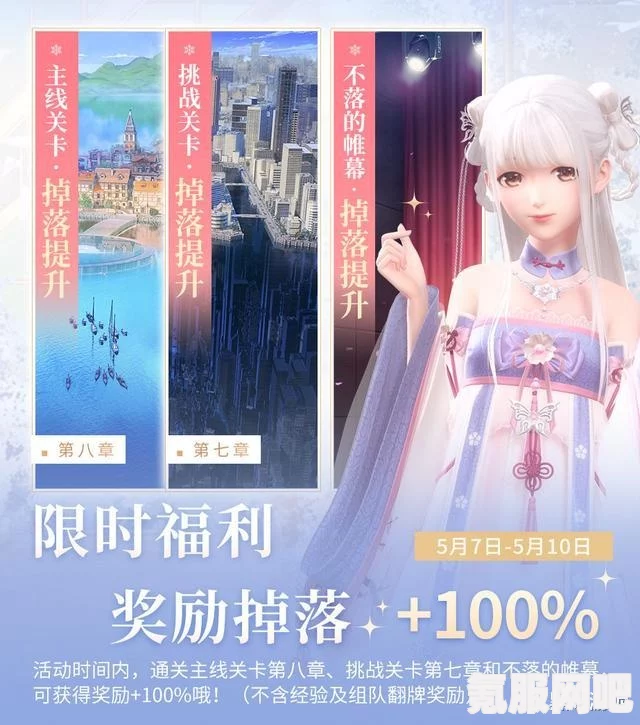 闪耀暖暖紫鸢心语活动指南，玩转新福利活动