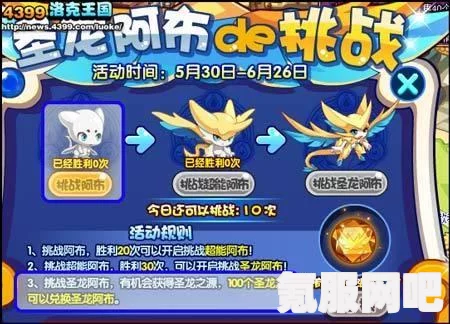 洛克王国乾坤镜获取指南与乾坤真假挑战深度解析