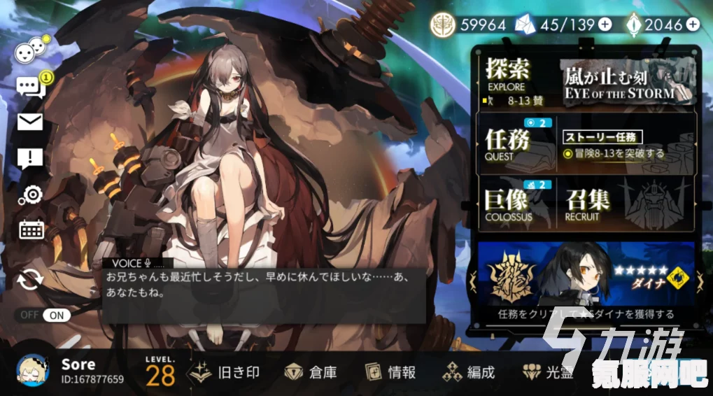 白夜极光国际服中文设置指南