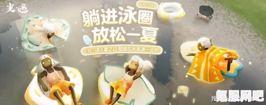 光遇2024有友节活动全面解析，玩转节日，收获友情与惊喜
