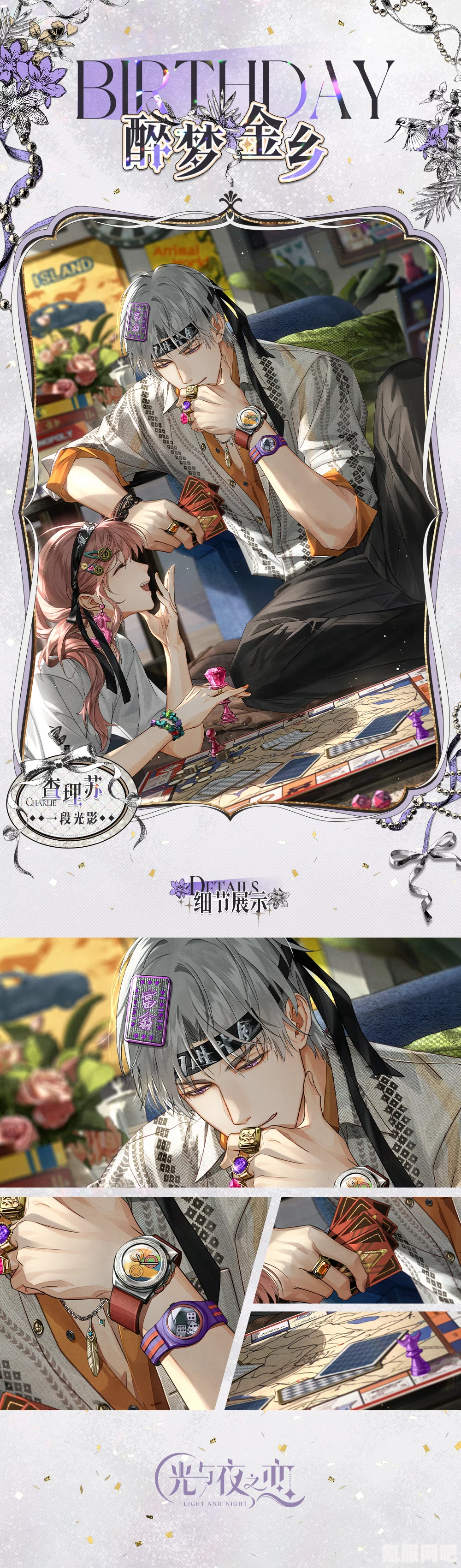 光遇季节蜡烛攻略，探寻7月10日季节蜡烛的隐匿之处
