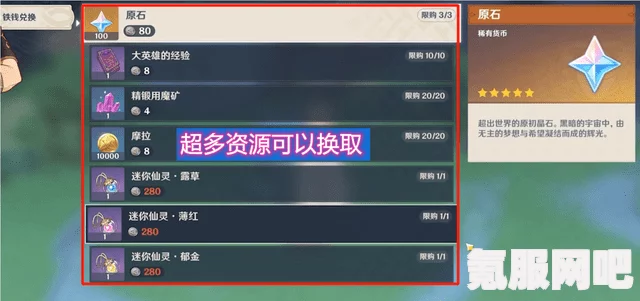 揭秘原神最新兑换码，探寻2月13日的神秘兑换码（附问答环节）