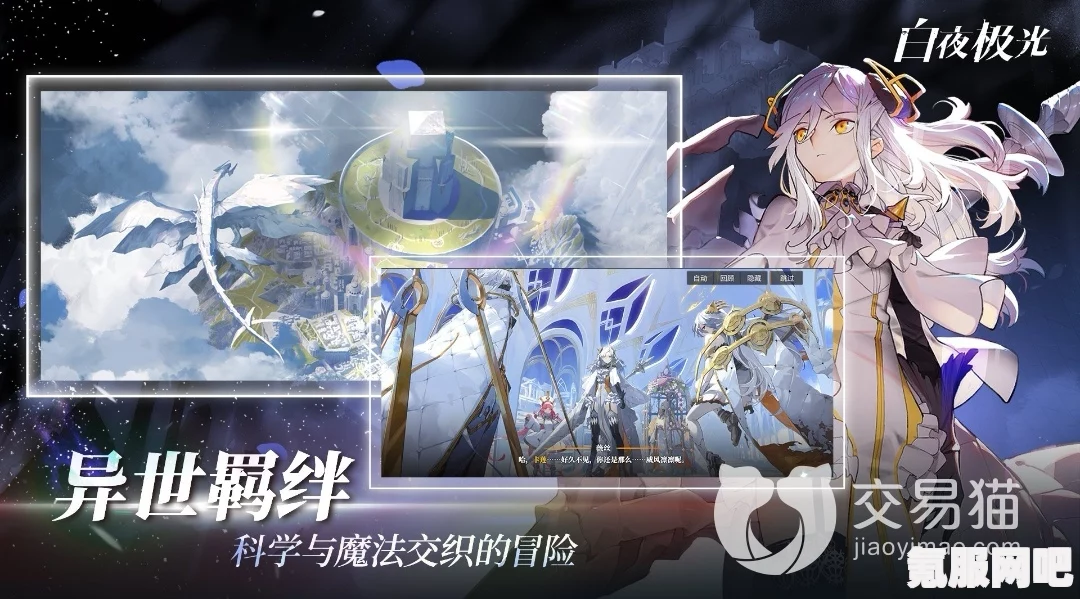 白夜极光启航测试资格获取攻略及常见问题解答