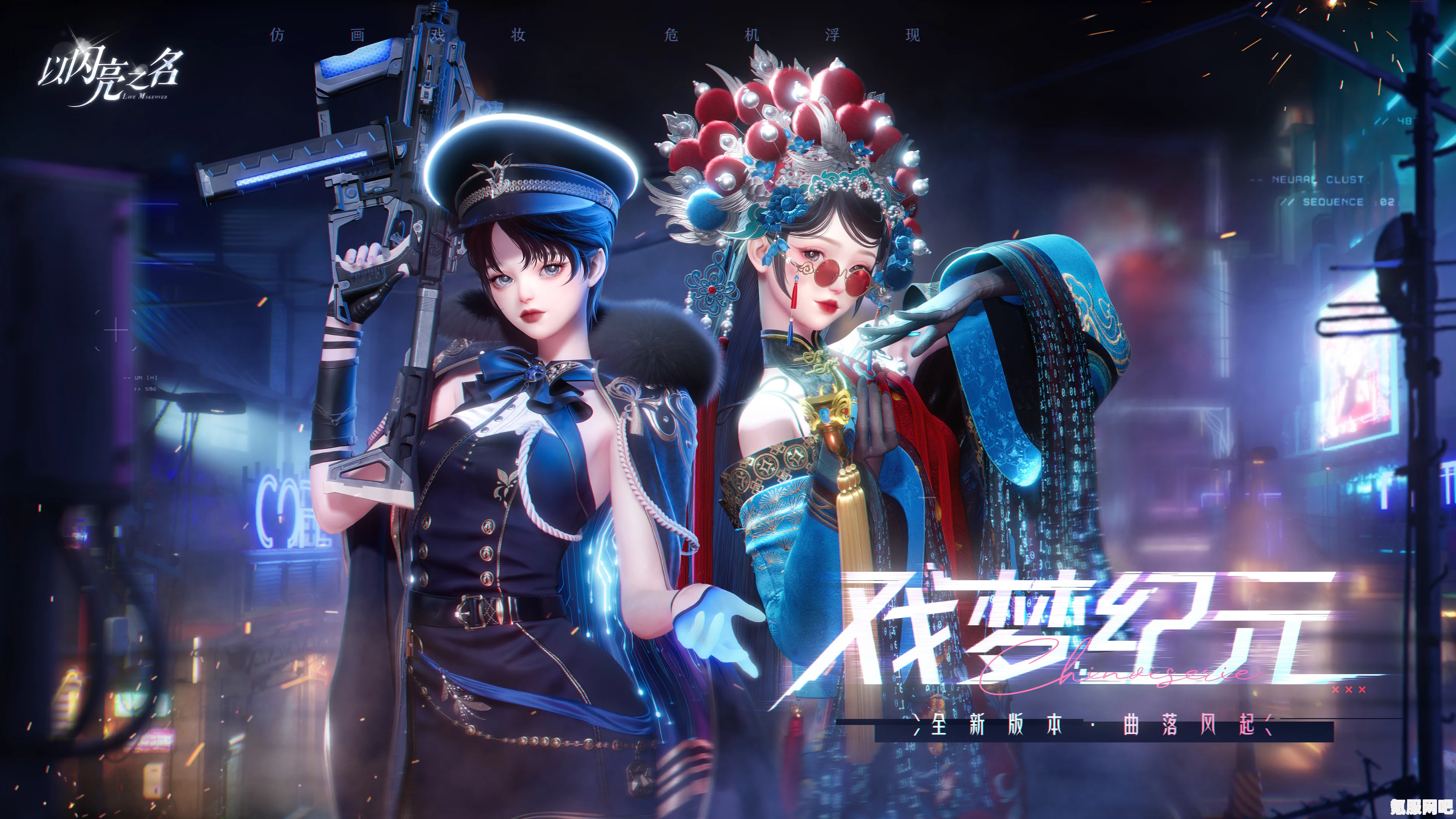 戏梦纪元，闪亮之名的虚数游戏新篇章与五星套装的魅力