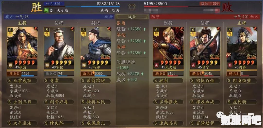 三国志战棋版张角的强度解析