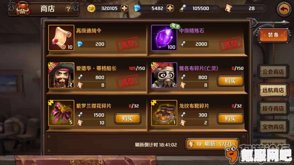 以闪亮之名，戏梦分解商店深度解析