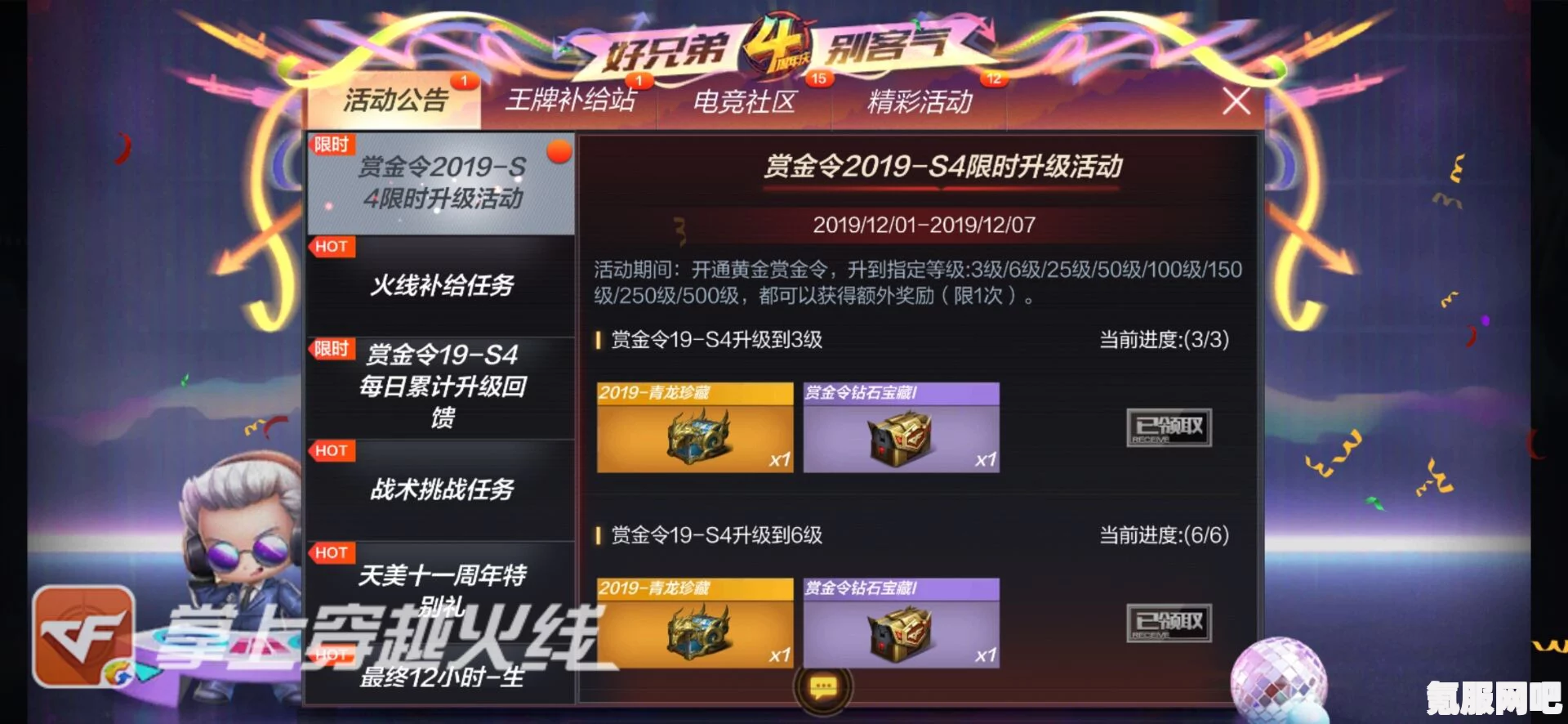 以闪亮之名，奇趣盲盒活动详解与玩法指南