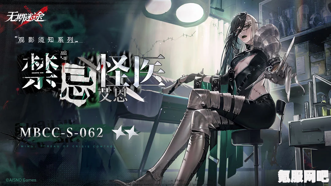 无期迷途7月15日新危级禁闭者角色介绍