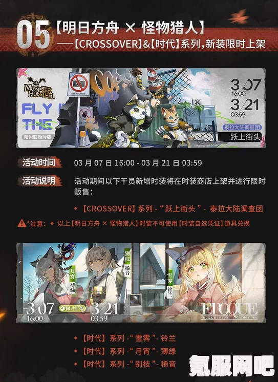 明日方舟怪猎联动EX关卡必备干员一览