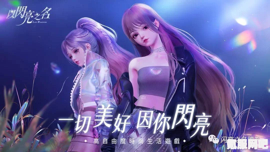 以闪亮之名消暑养生攻略，玩转活动与养生技巧