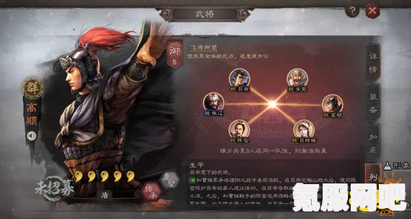 三国志战棋版高顺强度解析
