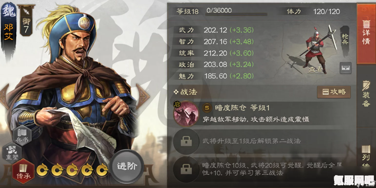 三国志战棋版高顺强度解析