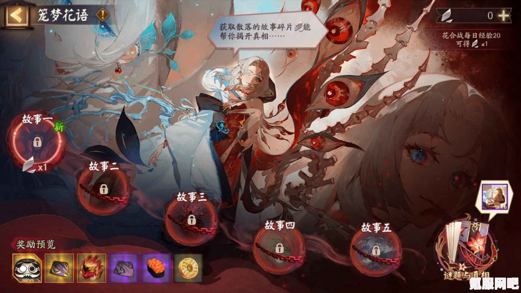 阴阳师，祸津神追忆绘卷活动详解与攻略