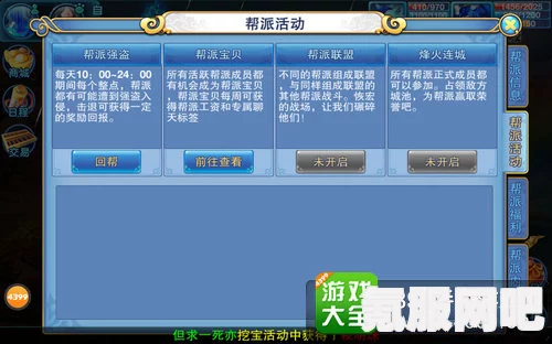 我的门派，哪些门派值得结交？结交优先度推荐
