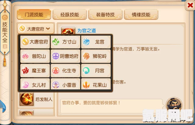 我的门派，哪些门派值得结交？结交优先度推荐