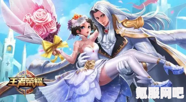 王者荣耀520限定皮肤独家盘点与介绍