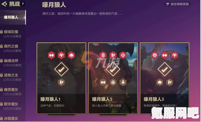 金铲铲之战暮影诡魔女攻略,轻松击败暮光之战诡魔女技巧解析 金铲铲之战暮影诡魔女攻略,轻松击败暮光之战诡魔女技巧解析