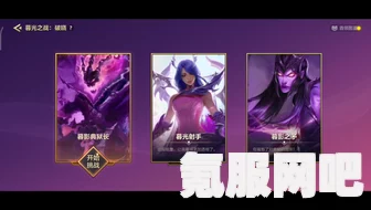 金铲铲之战暮影造物主攻略，破晓暮光之战的正确打法