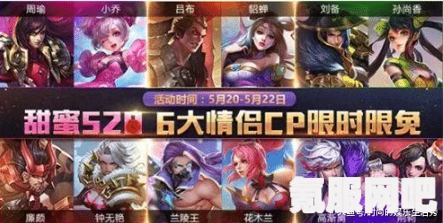 王者荣耀520限定皮肤价格解析及购买指南