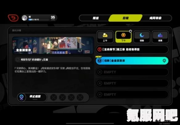 绝区零，安东邀约的选择攻略与问答环节