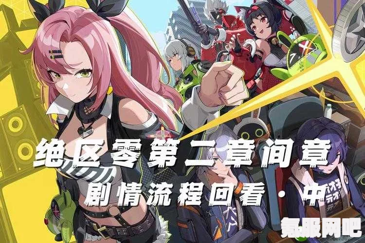 绝区零群星的指引其二任务奖励介绍及问答环节