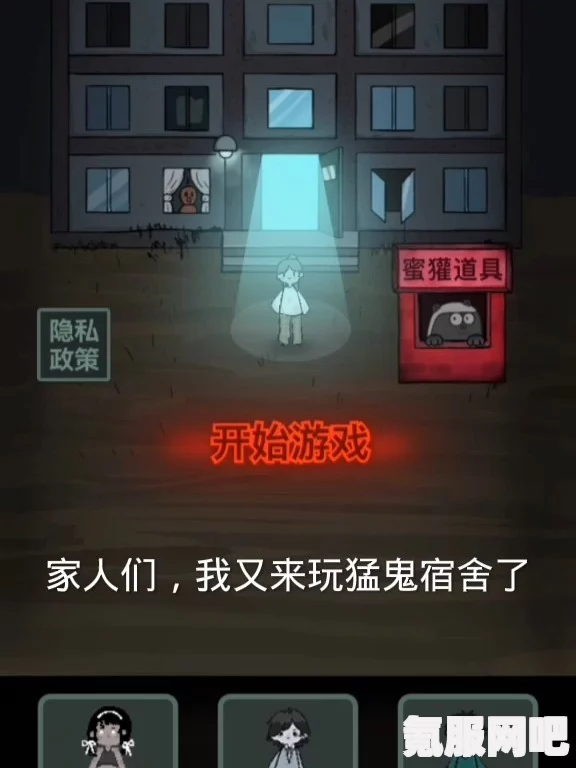 猛鬼宿舍建造攻略，建造顺序与地狱难度攻略详解