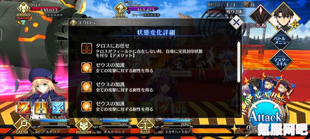 FGO魔眼交响曲高难本攻略指南及问答环节