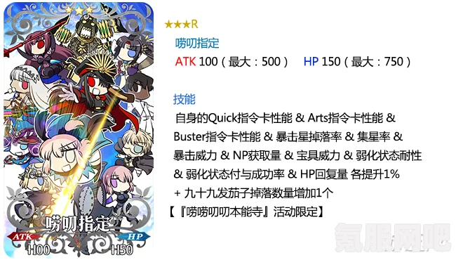 FGO魔眼交响曲高难本攻略指南及问答环节