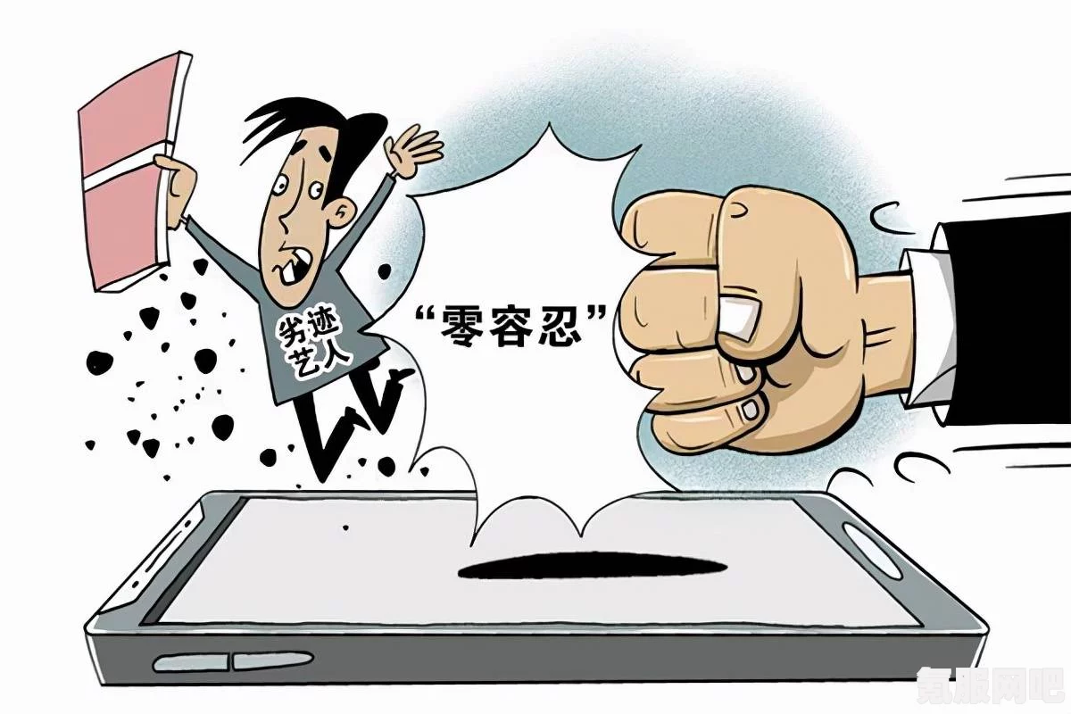 违法失德艺人禁出镜现象深度解析，行业反响与未来展望