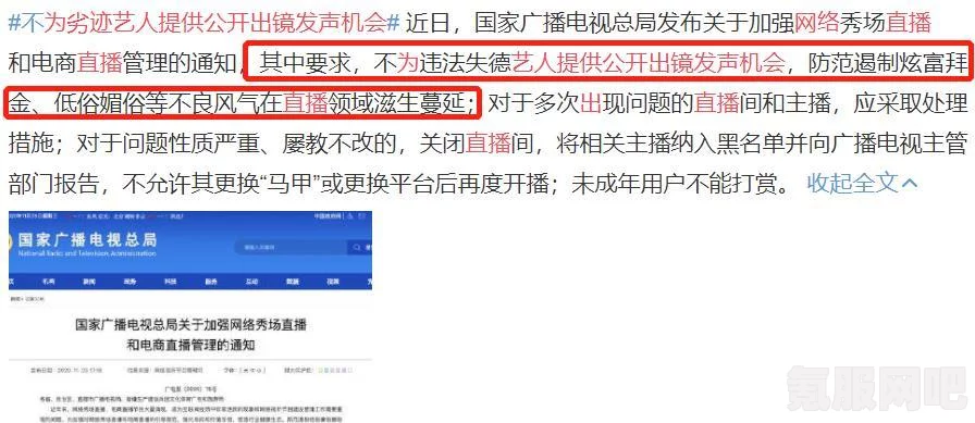 关于禁止违法失德艺人经电视剧发声出镜的现象解析