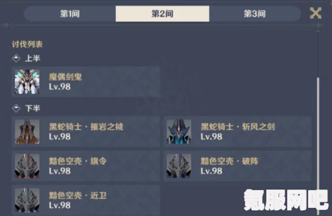 原神3.5深境螺旋第一期攻略详解，打法与阵容推荐