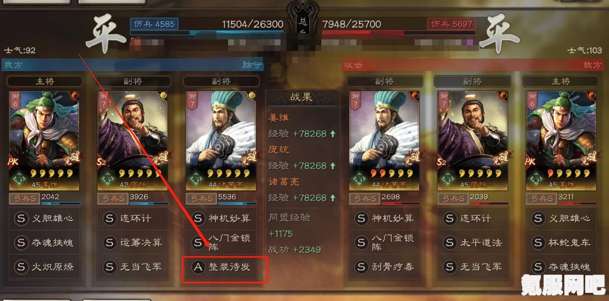 三国志战棋版A级战法搭配攻略，策略与实战应用