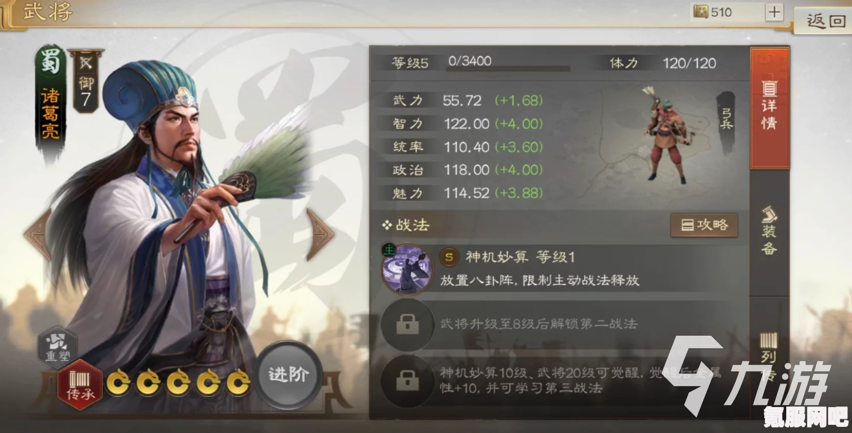 三国志战棋版，廖化的玩法与阵容搭配攻略