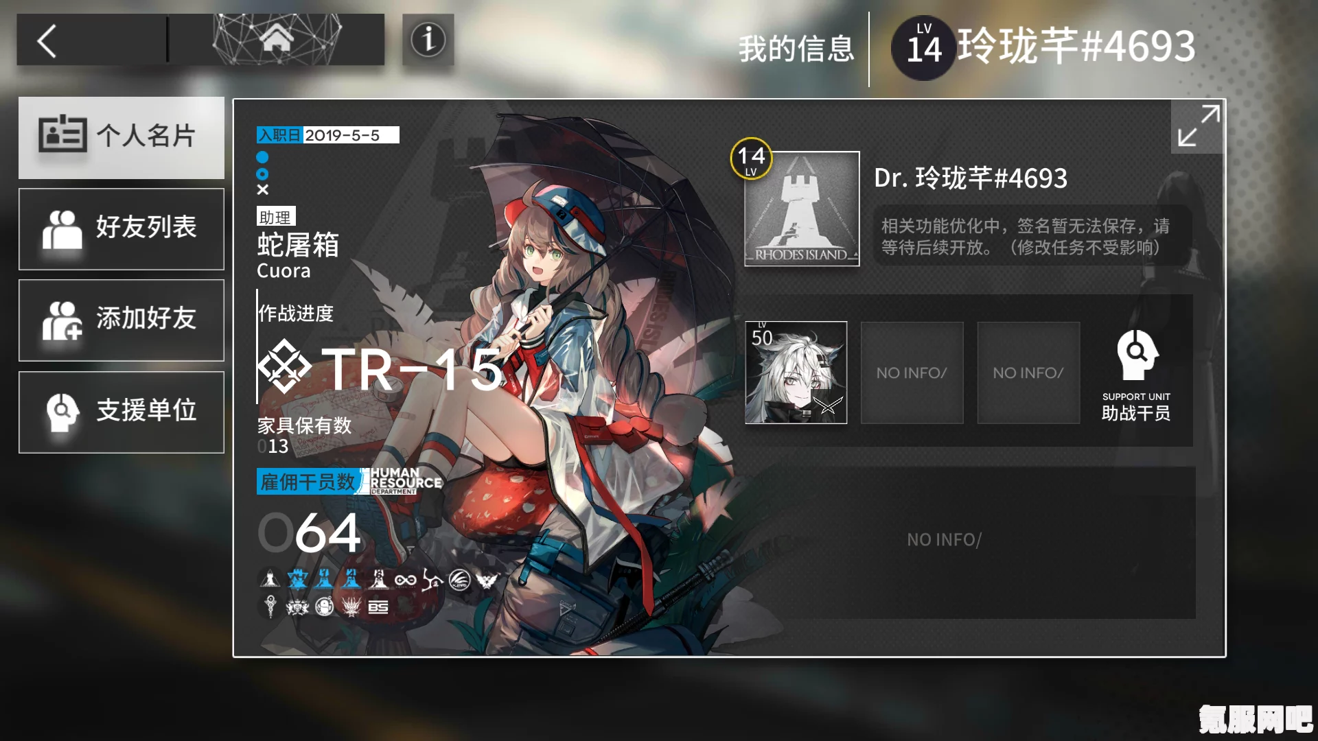 明日方舟渡桥与妮芙的基建技能深度评测