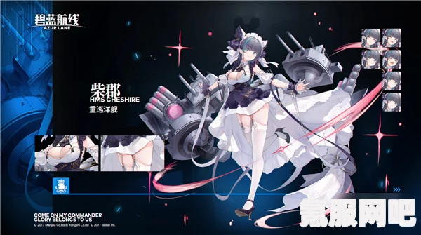 碧蓝航线第七期科研船强度分析与评价