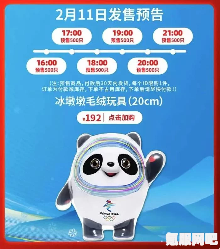 冰墩墩保温杯购买指南及问答环节