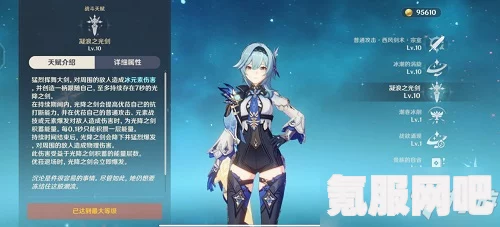 原神优菈天赋优先升级顺序攻略，解锁你的战斗潜能（2022版）