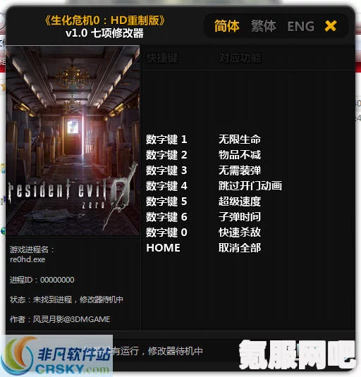 生化危机2重制版修改器的下载指南，一修大师修改器下载地址全解析