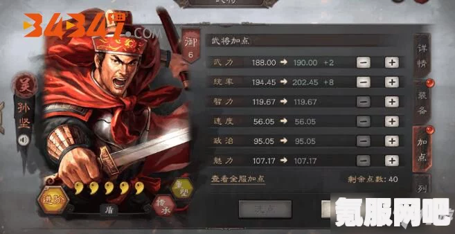 三国志战棋版孙坚强度解析