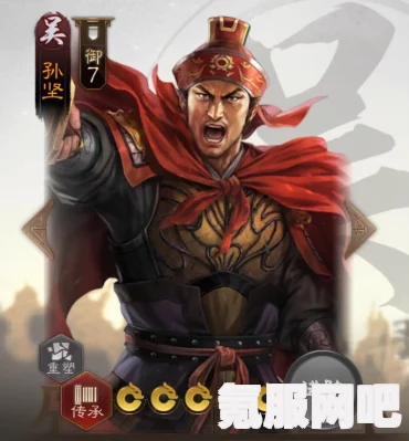 三国志战棋版孙坚强度解析
