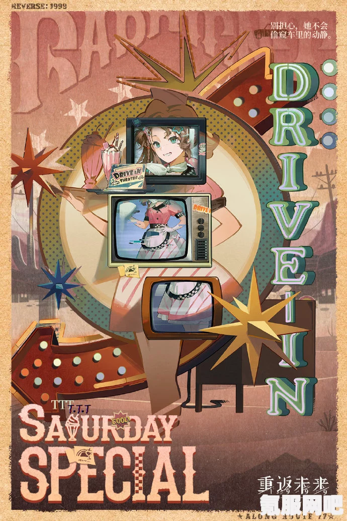 重返未来1999夏日2.0版本全新活动介绍