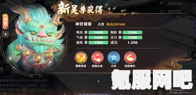 梦幻新诛仙神兽寅虎PVE打书攻略，最佳加点分享